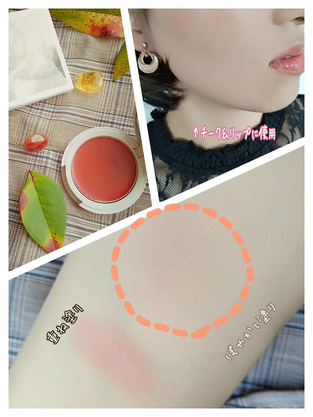 トーン ペタル リップ アンド チーク/to/one/口紅を使ったクチコミ(3枚目)