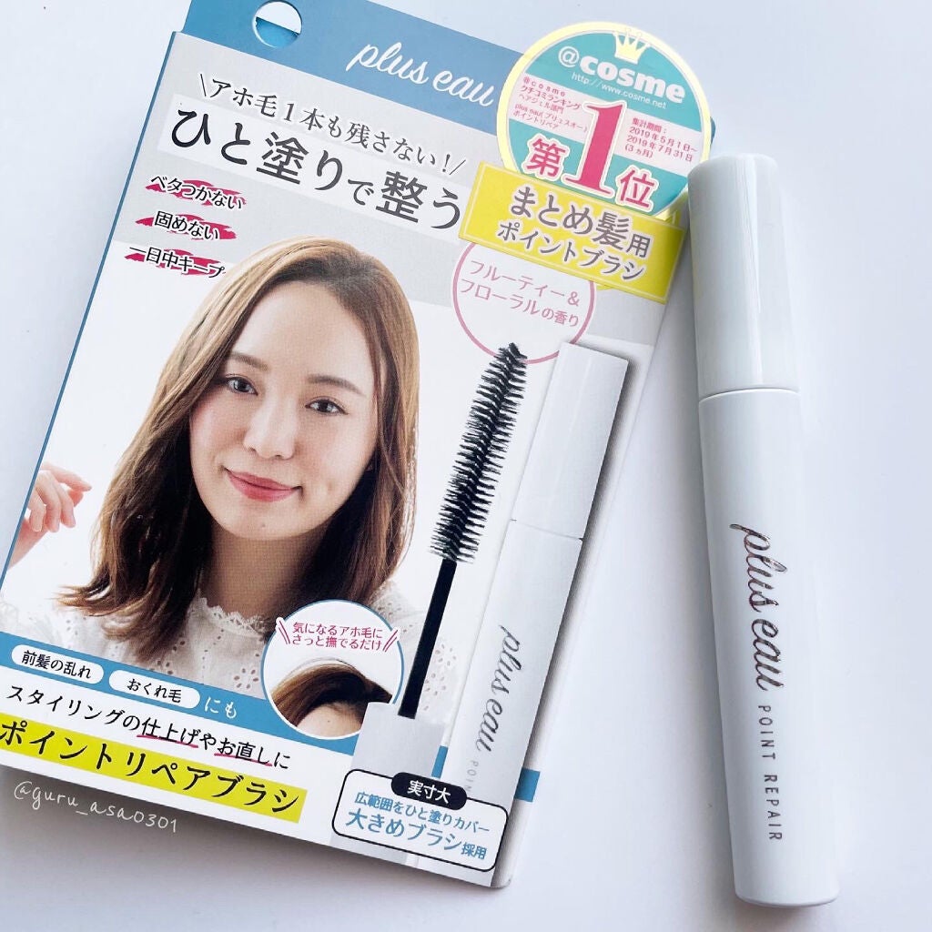 ポイントリペア/plus eau/ヘアジェルを使ったクチコミ(5枚目)