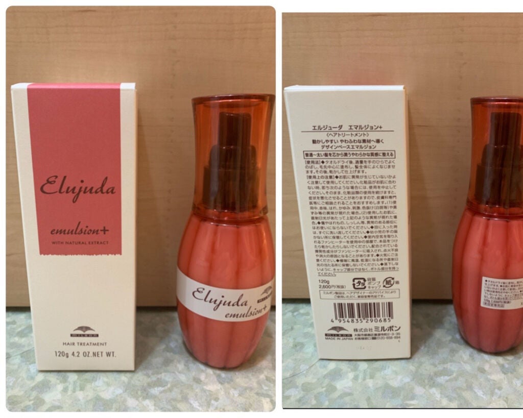 エルジューダ MO/エルジューダ/ヘアオイルを使ったクチコミ(1枚目)