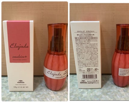 エルジューダ MO/エルジューダ/ヘアオイルを使ったクチコミ(1枚目)