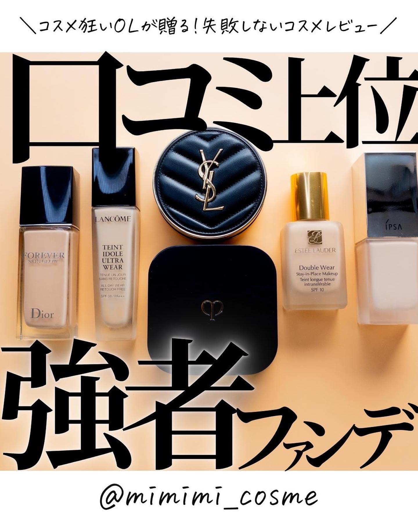 タンクッションエクラ ルミヌ オークル20（レフィル）/クレ・ド・ポー ボーテ/クッションファンデーションを使ったクチコミ（1枚目）