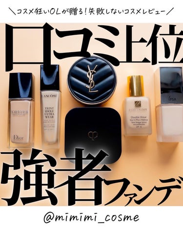 アンクル ド ポー ルクッションN/YVES SAINT LAURENT BEAUTE/クッションファンデーションを使ったクチコミ（1枚目）