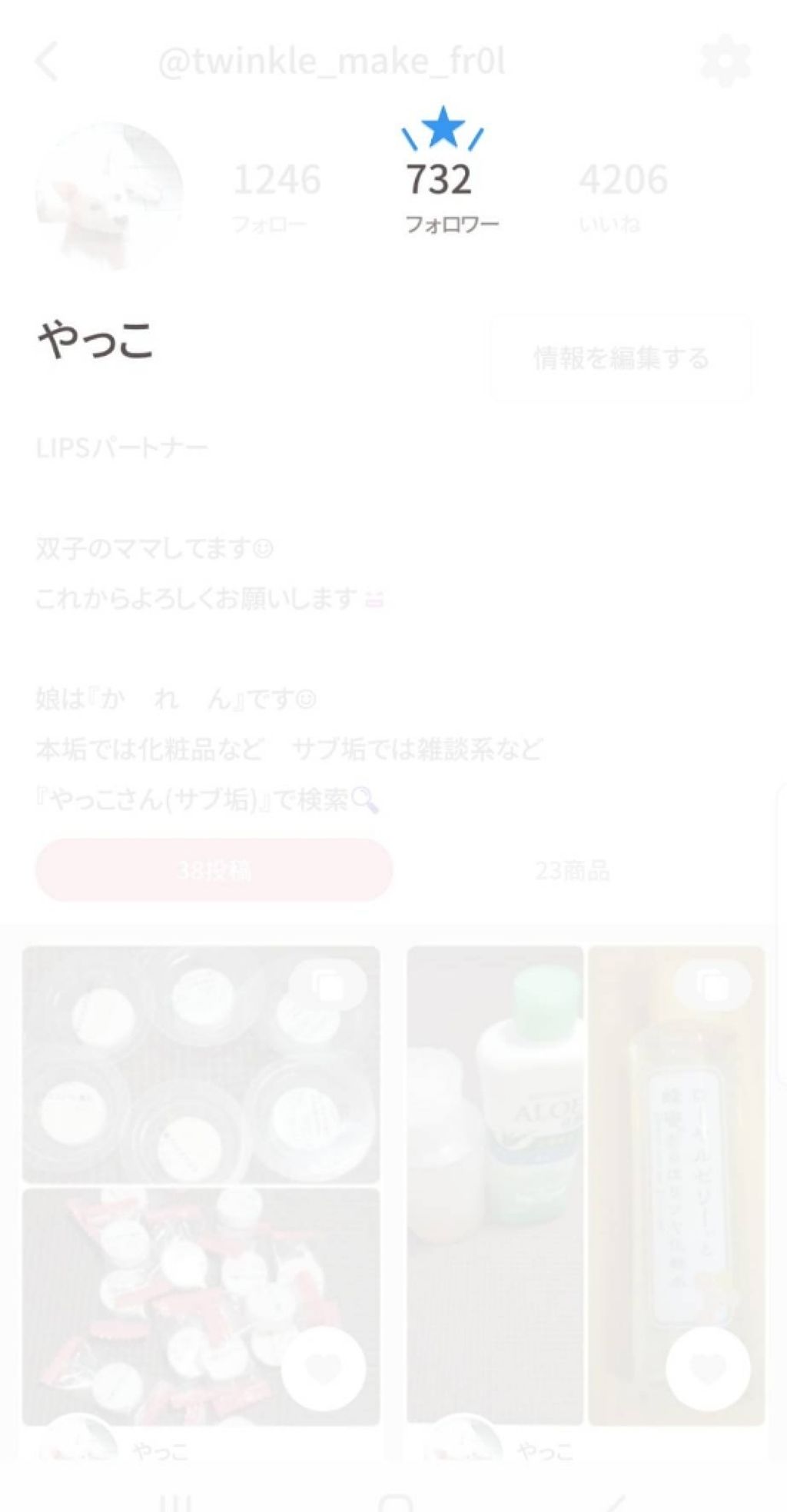 を使ったクチコミ（1枚目）