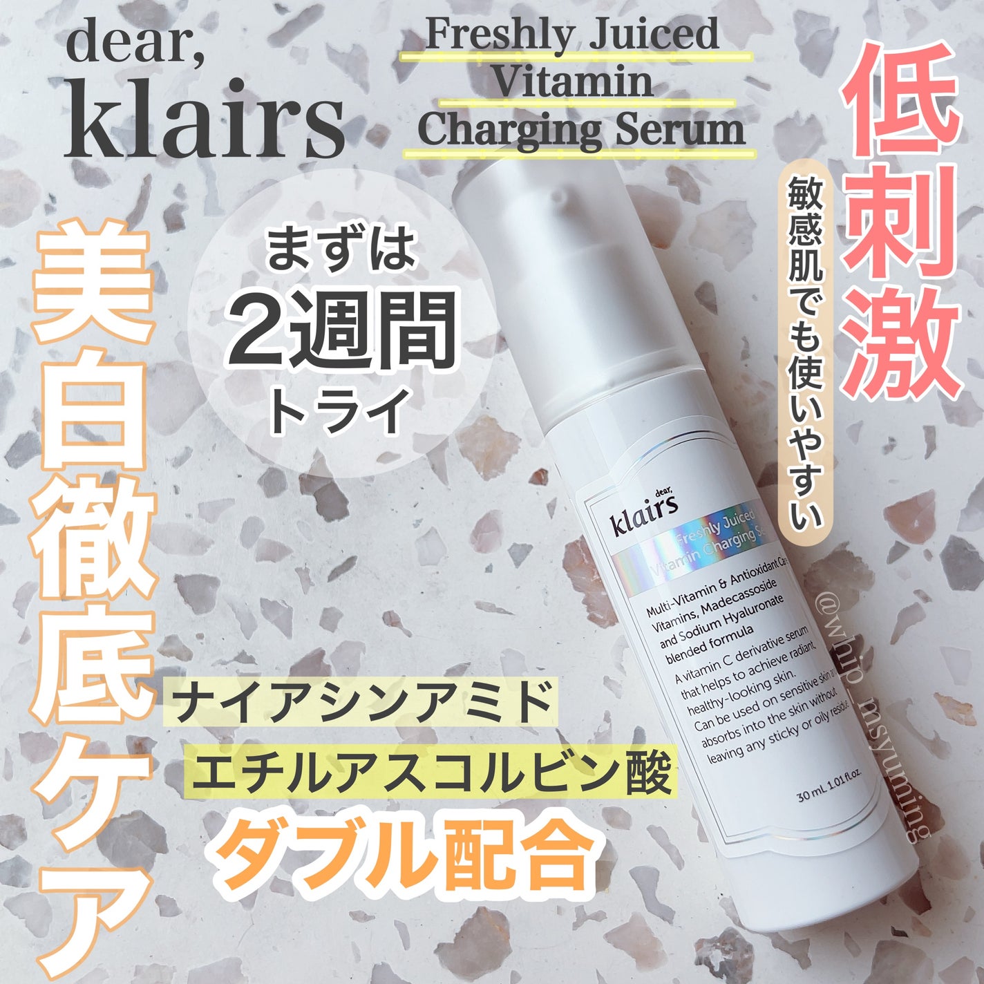 フレッシュリージュースドビタミンチャージングセラム(30ml)/Klairs/美容液を使ったクチコミ(1枚目)