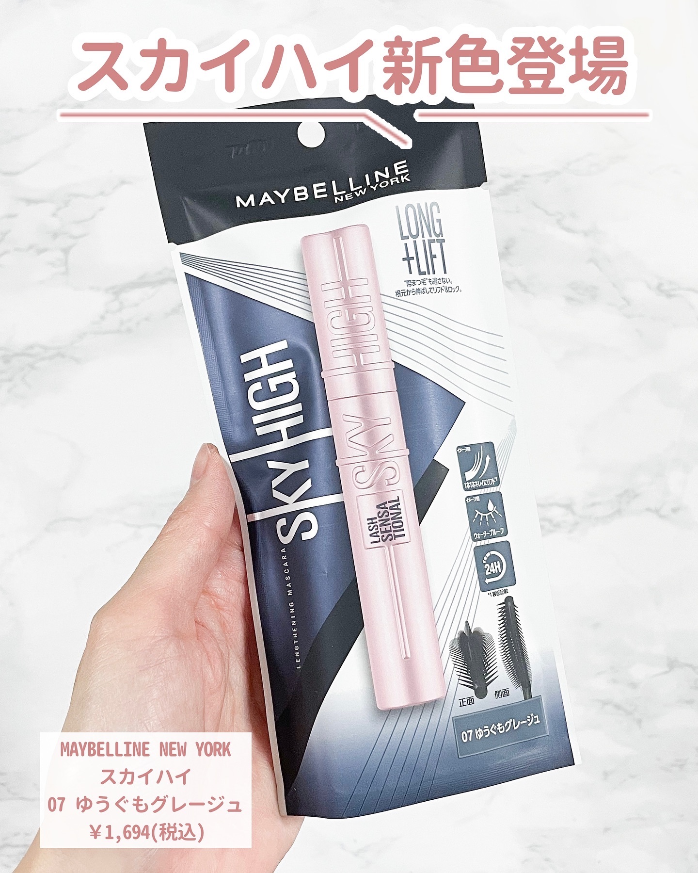 スカイハイ/MAYBELLINE NEW YORK/マスカラを使ったクチコミ（2枚目）