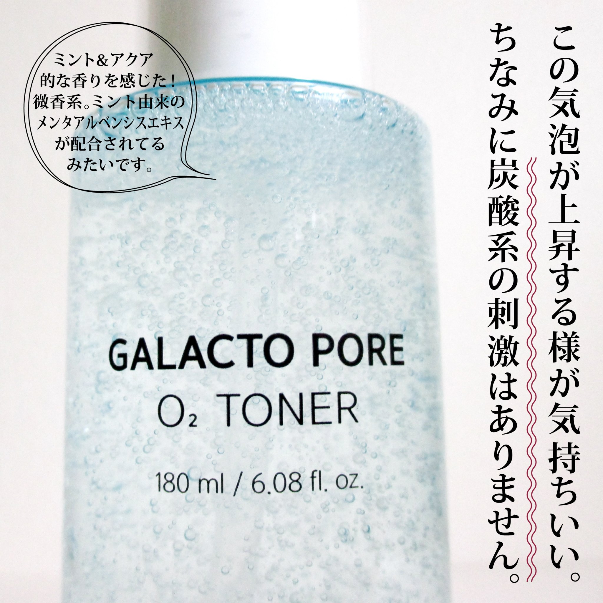 サミュ ガラクトポア オーツートナー/SAM'U/化粧水を使ったクチコミ（3枚目）