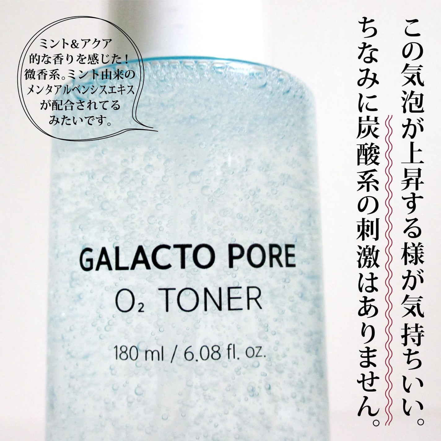 ガラクトポアO₂トナー/SAM'U/化粧水を使ったクチコミ(3枚目)