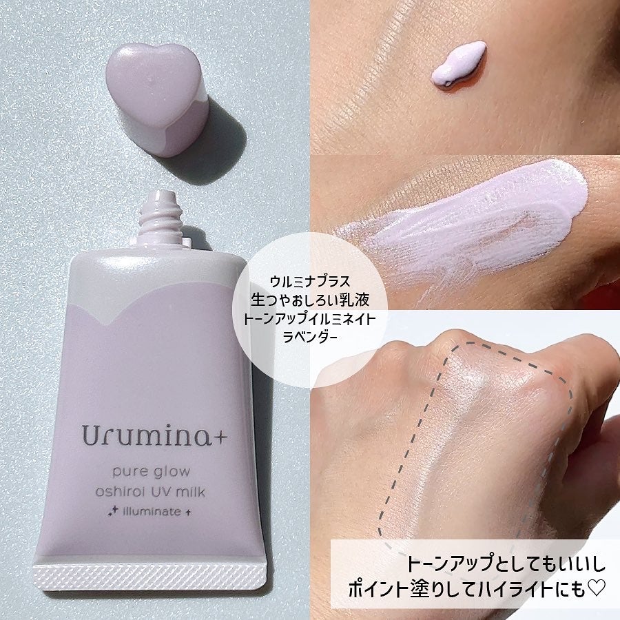 生つや肌おしろい乳液/ウルミナプラス/乳液を使ったクチコミ(3枚目)