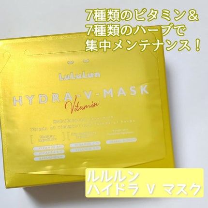 ルルルン ハイドラ V マスク/ルルルン/シートマスク・パックを使ったクチコミ(1枚目)