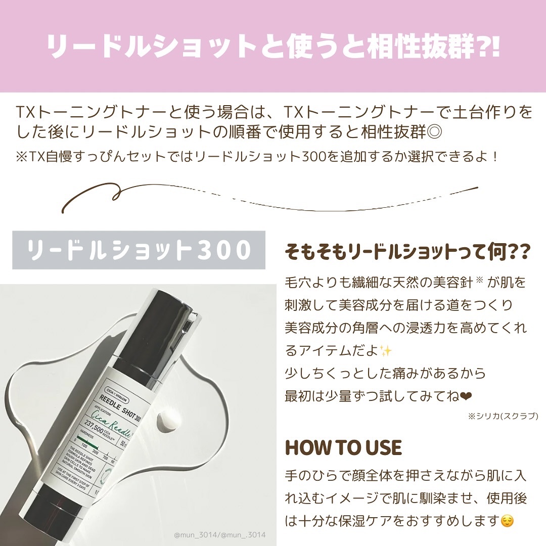 リードルショット300/VT/美容液を使ったクチコミ（3枚目）