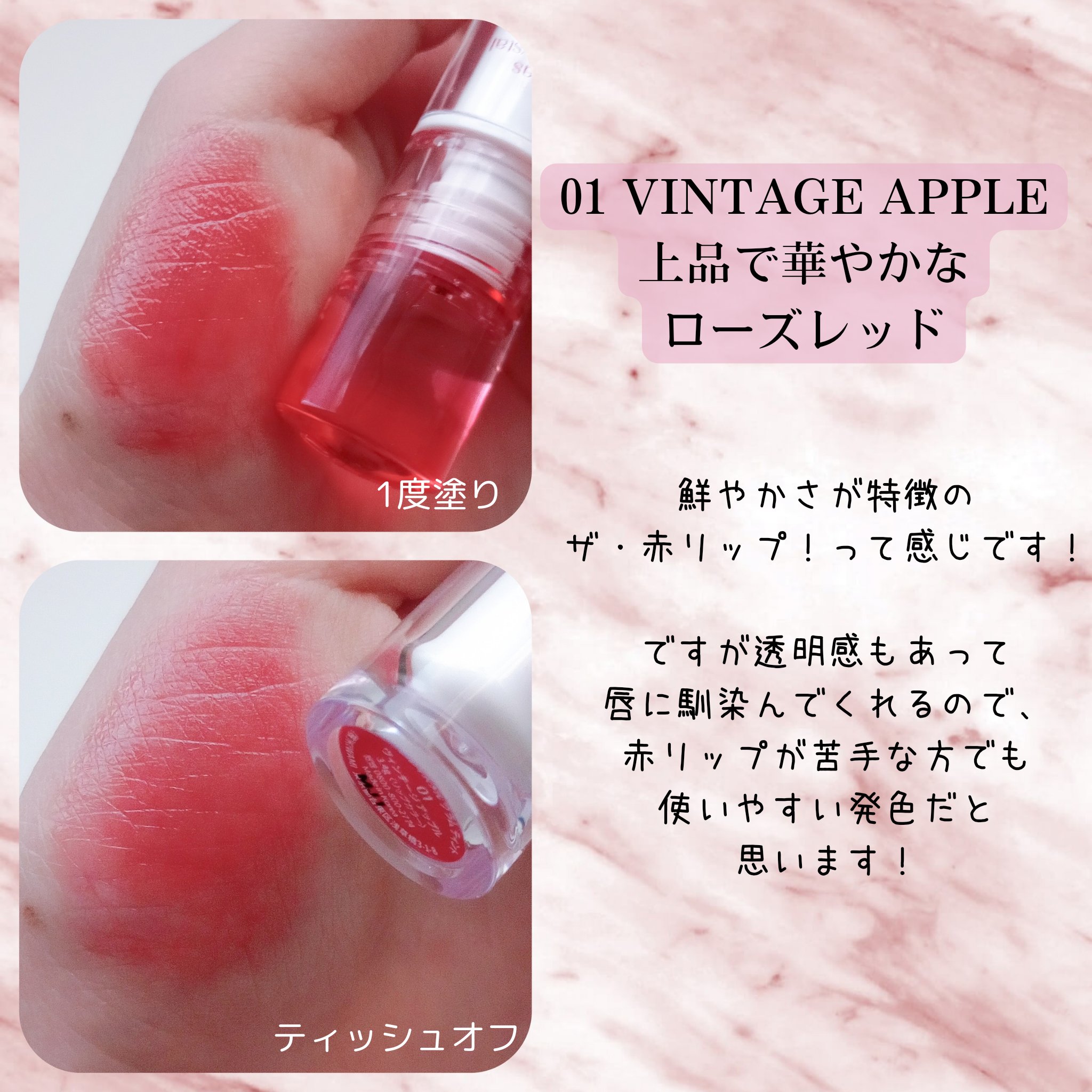 クリスタル グラム ティント/CLIO/リップティントを使ったクチコミ（3枚目）