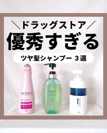 unlabel CO モイスト　シャンプー／ヘアトリートメントのクチコミ「@kaho.skincare ▷乾燥肌の神コスパスキンケア♡
⁡
⁡リクエストたっくさんもらっ.....」（1枚目）