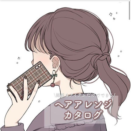 ãªãŸãð on LIPS ããç°¡åãã¢ã¢ã¬ã³ãžã«ã¿ãã°ãâ¡ä»åã¯ãã¢ã¢ã¬ã³ãžãèŠæãé£ãã..ãïŒ1æç®ïŒ