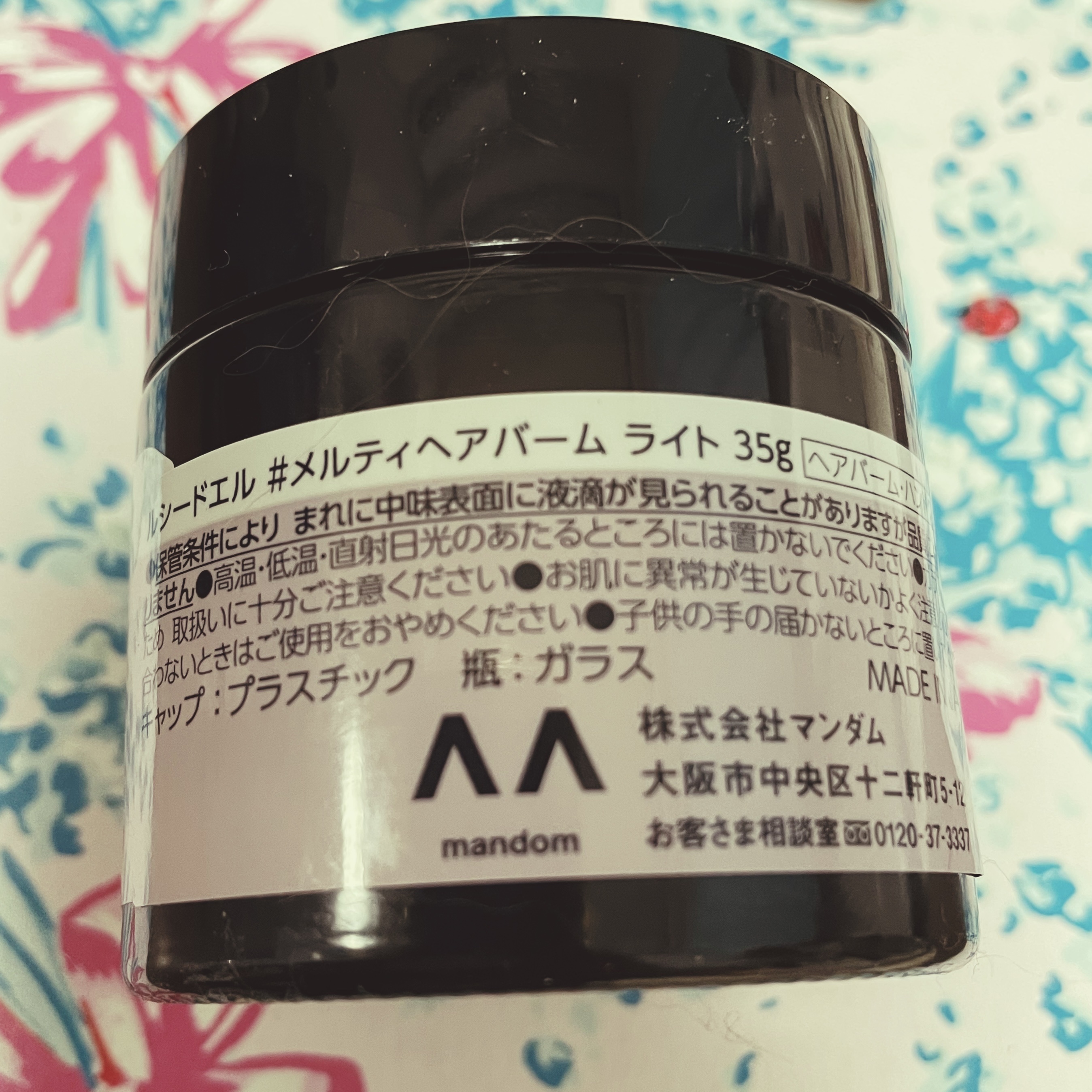 ＃メルティヘアバーム ライト/ルシードエル/ヘアバームを使ったクチコミ（2枚目）