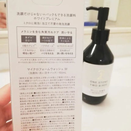洗顔だけじゃない+パックもできる洗顔料 ホワイトプレミアム/ONE STONE TWO BIRDS/洗顔フォームを使ったクチコミ(3枚目)