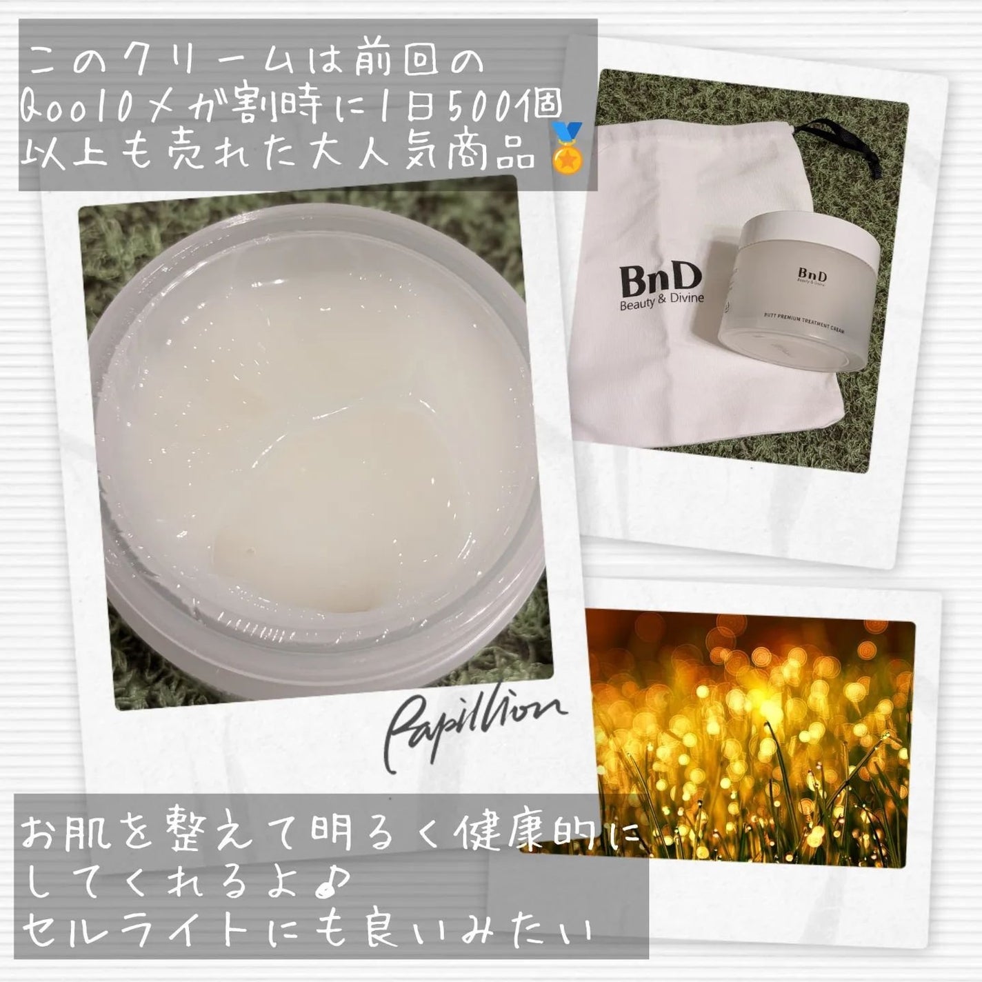 BnDヒップクリーム/BnD/バスト・ヒップケアを使ったクチコミ(3枚目)