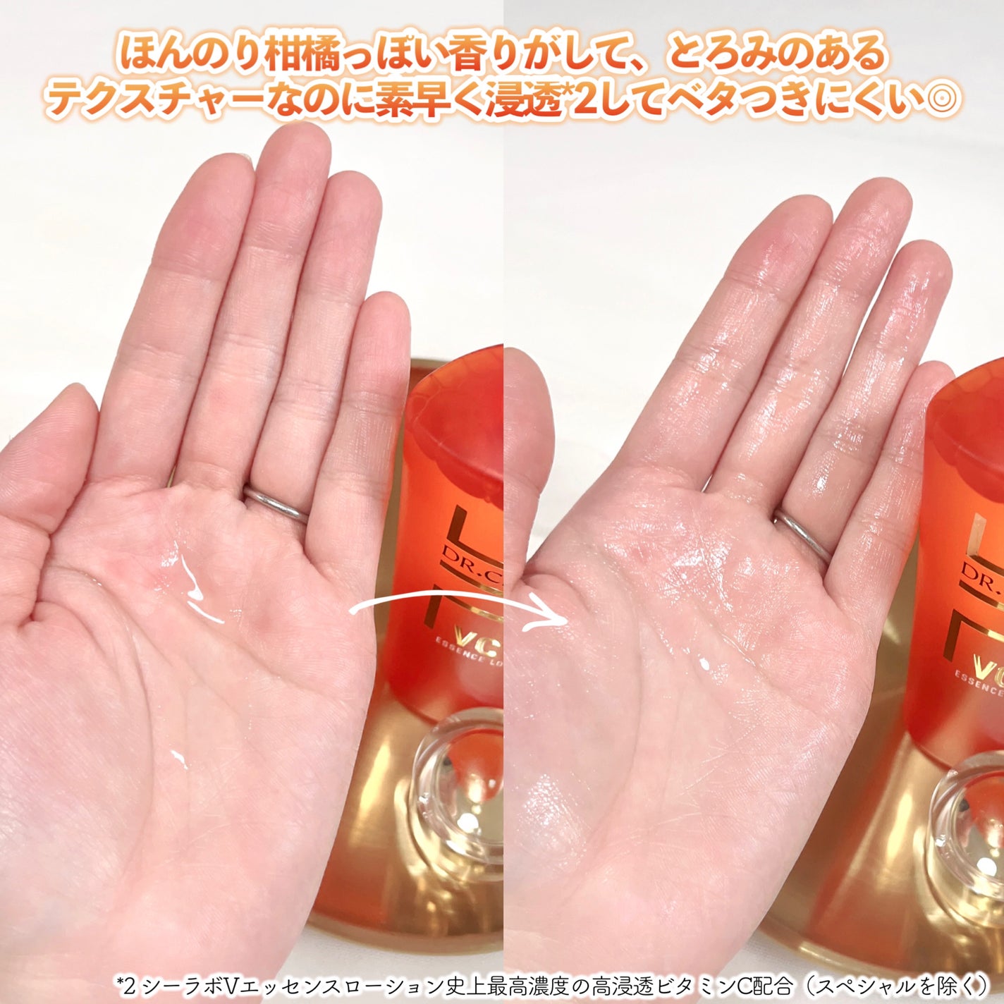 VC100エッセンスローション EX/ドクターシーラボⓇ/化粧水を使ったクチコミ(3枚目)