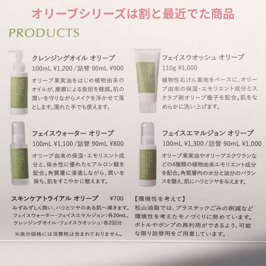 フェイスウォーター オリーブ/LEAF&BOTANICS /化粧水を使ったクチコミ(3枚目)