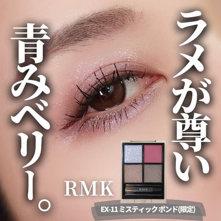 RMK シンクロマティック アイシャドウパレット/RMK/アイシャドウパレットを使ったクチコミ(1枚目)