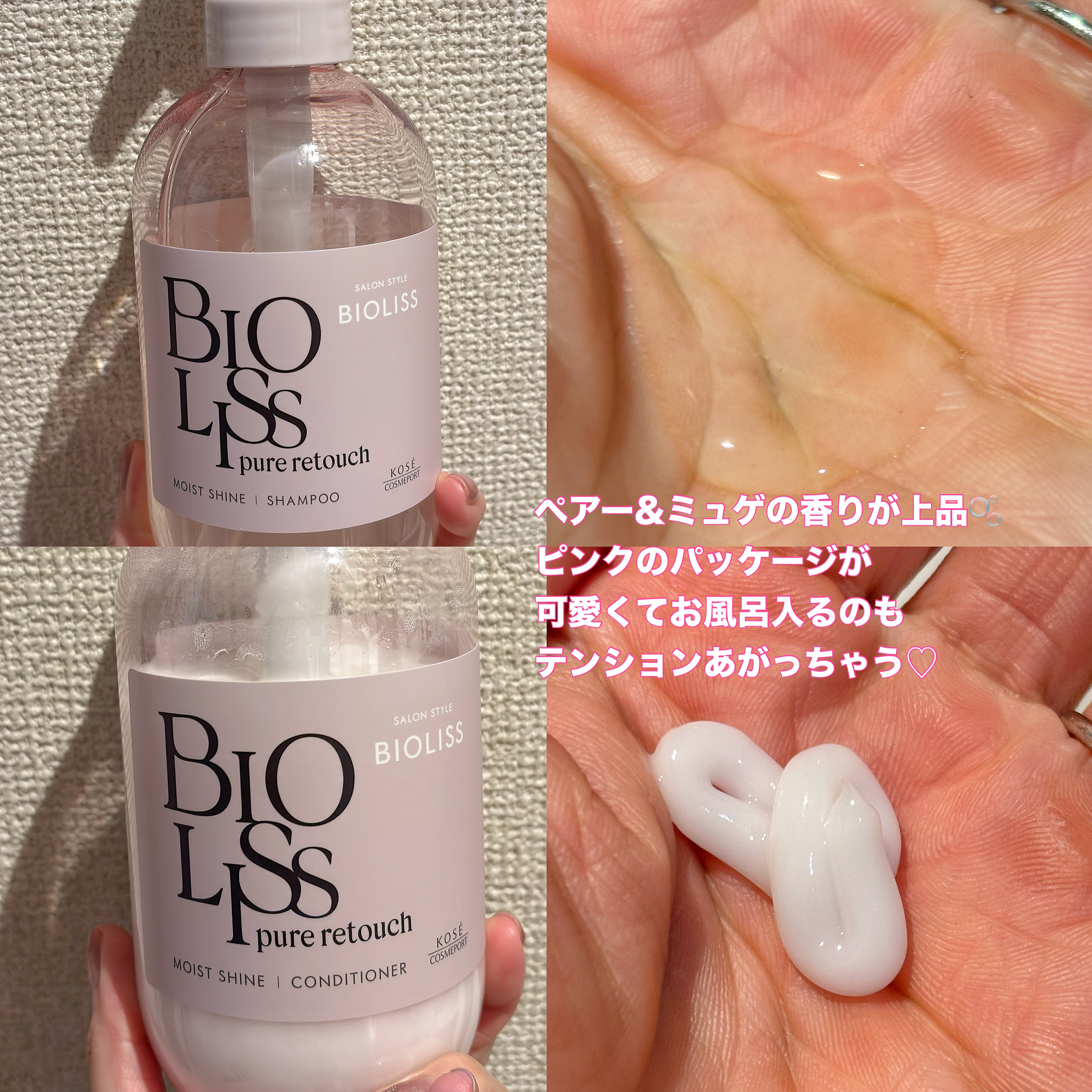 SS ビオリス ピュアレタッチ グロウヘア オイルインミスト/SSビオリス/アウトバストリートメントを使ったクチコミ（2枚目）