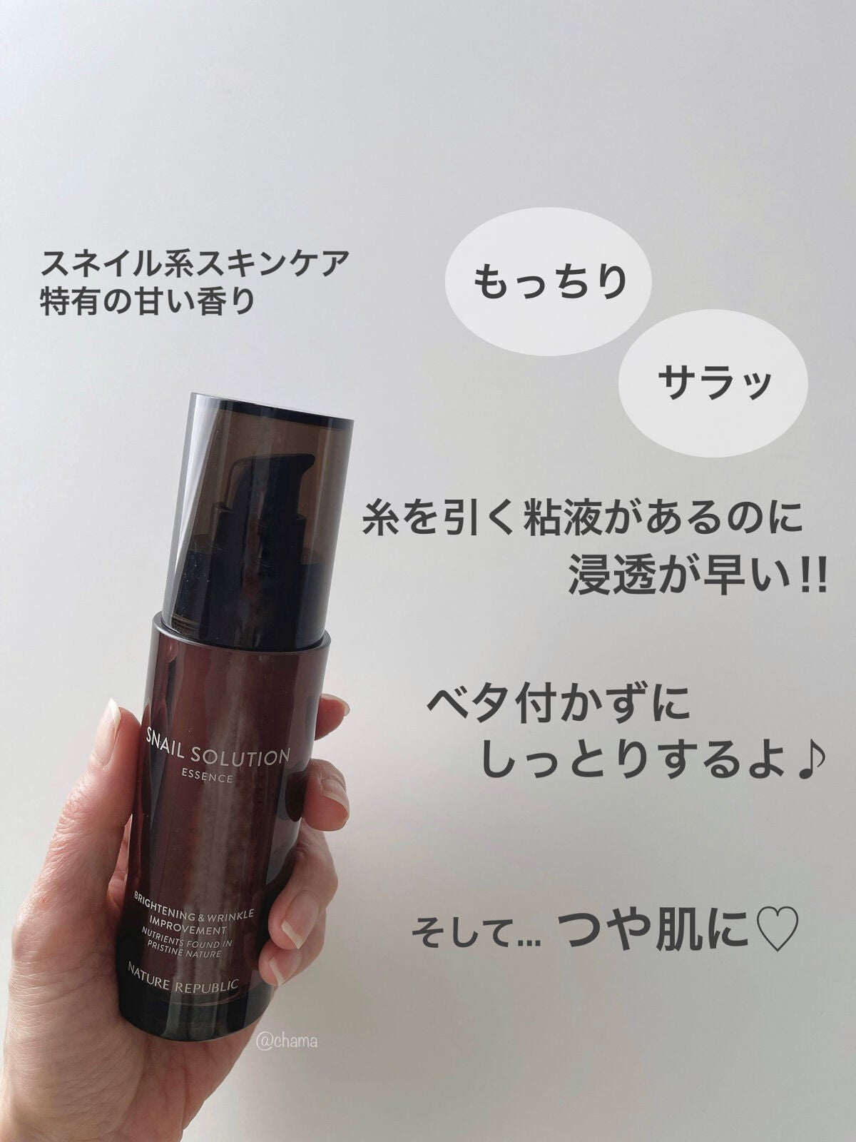chama |ニキビ体質の正直レビュー🌻 on LIPS 「ネイリパのスネイルライン✨美容液も購入してました🤭💕 Qoo1..」(7枚目)