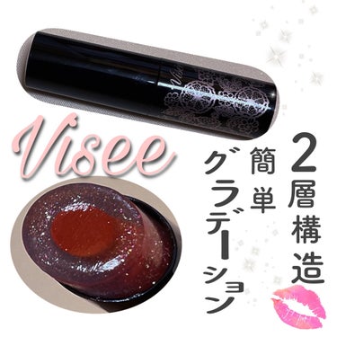 ❝ﾂﾔ感◎ｸﾞﾗﾃﾞｰｼｮﾝﾘｯﾌﾟ❞

今日のリップ💄
Visée
クリスタルデュオリップスティックシアー
RD466 クリアパール×トゥルーレッド

(公式参照)
ｸﾘｱﾊﾟｰﾙ層×ｼｱｰｶﾗｰ層の