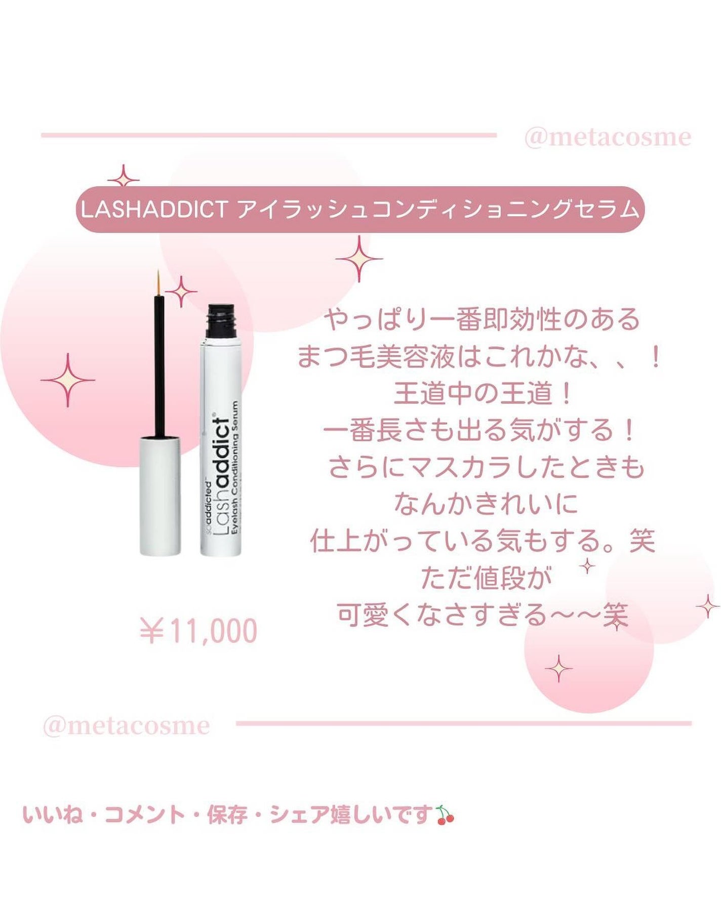 EMAKED(エマーキット)/水橋保寿堂製薬/まつげ美容液を使ったクチコミ(4枚目)