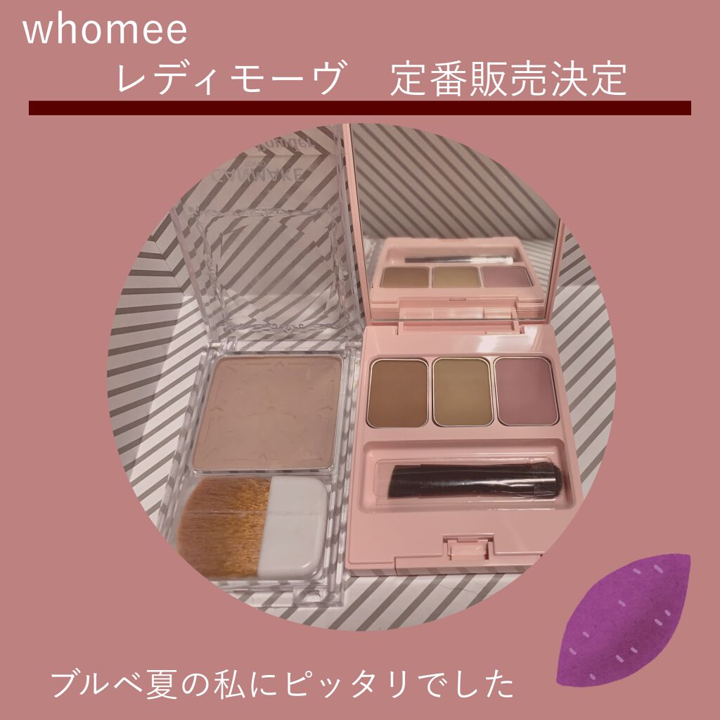 フーミー アイブロウパウダー/WHOMEE/パウダーアイブロウを使ったクチコミ(1枚目)