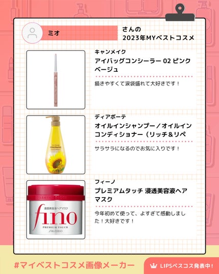 フィーノ プレミアムタッチ 濃厚美容液ヘアマスク/フィーノ/ヘアマスク・ヘアパックを使ったクチコミ(3枚目)