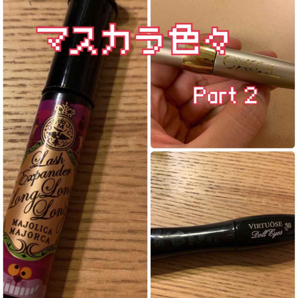 ロングラスティングマスカラ EX/excel/マスカラを使ったクチコミ（1枚目）