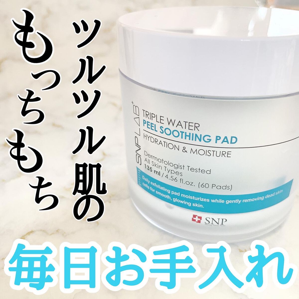 TRIPLE WATER PEEL SOOTHING PAD/SNP/ピーリングを使ったクチコミ（1枚目）