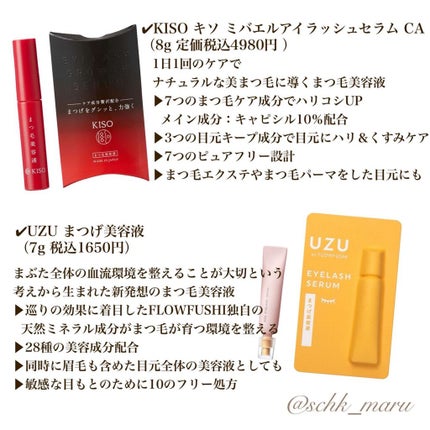 スカルプD ボーテ ピュアフリーアイラッシュセラム プレミアム/アンファー(スカルプD)/まつげ美容液を使ったクチコミ(4枚目)