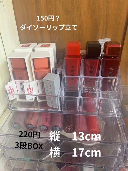 3段式クリアーケース/DAISO/その他化粧小物を使ったクチコミ(9枚目)