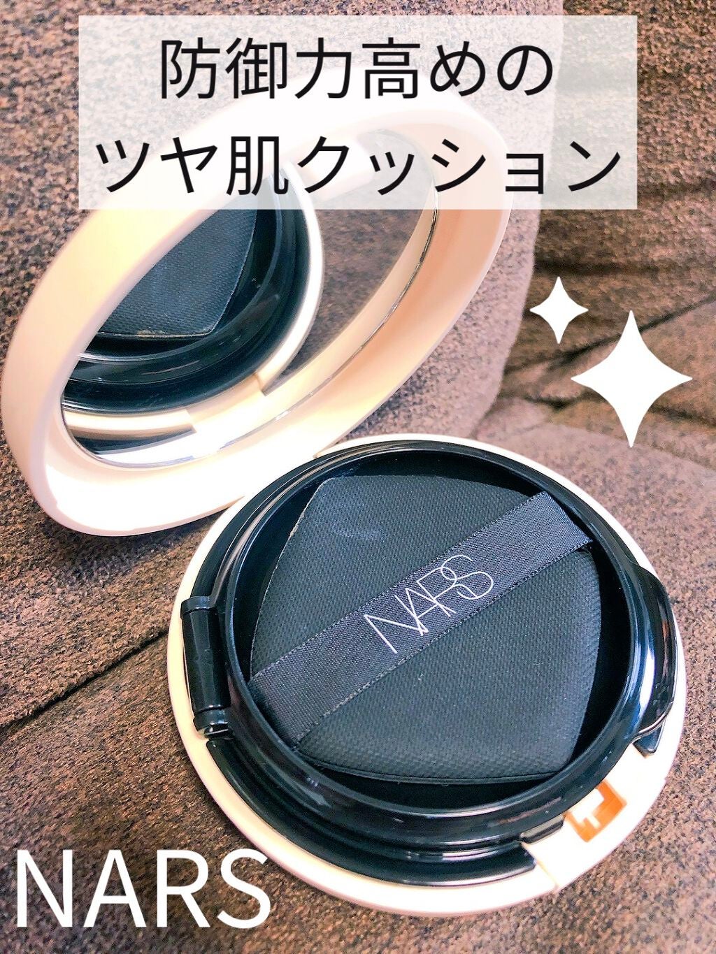 ピュアラディアントプロテクション アクアティックグロー クッションファンデーション SPF50+/PA+++/NARS/クッションファンデーションを使ったクチコミ(1枚目)