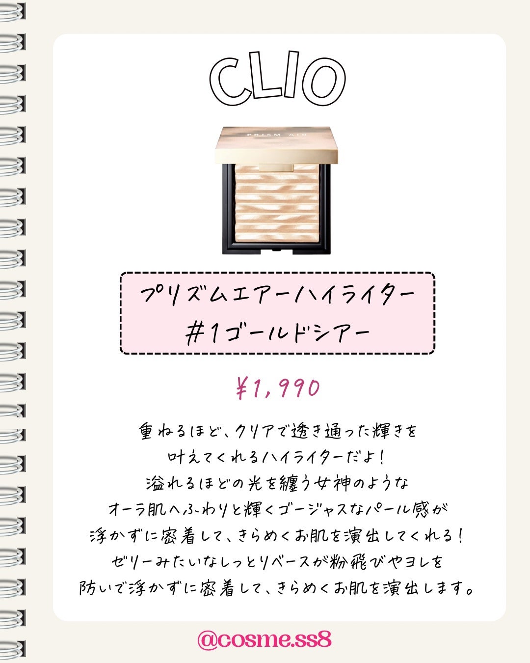 cosme chan on LIPS 「#イエベさんおすすめハイライト💕..」(3枚目)