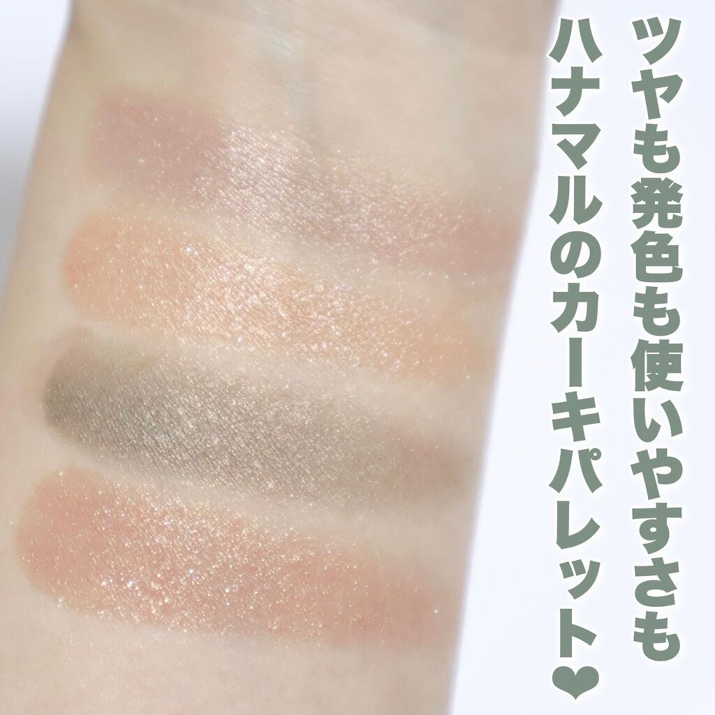 シルキースフレアイズ/キャンメイク/アイシャドウパレットを使ったクチコミ（3枚目）