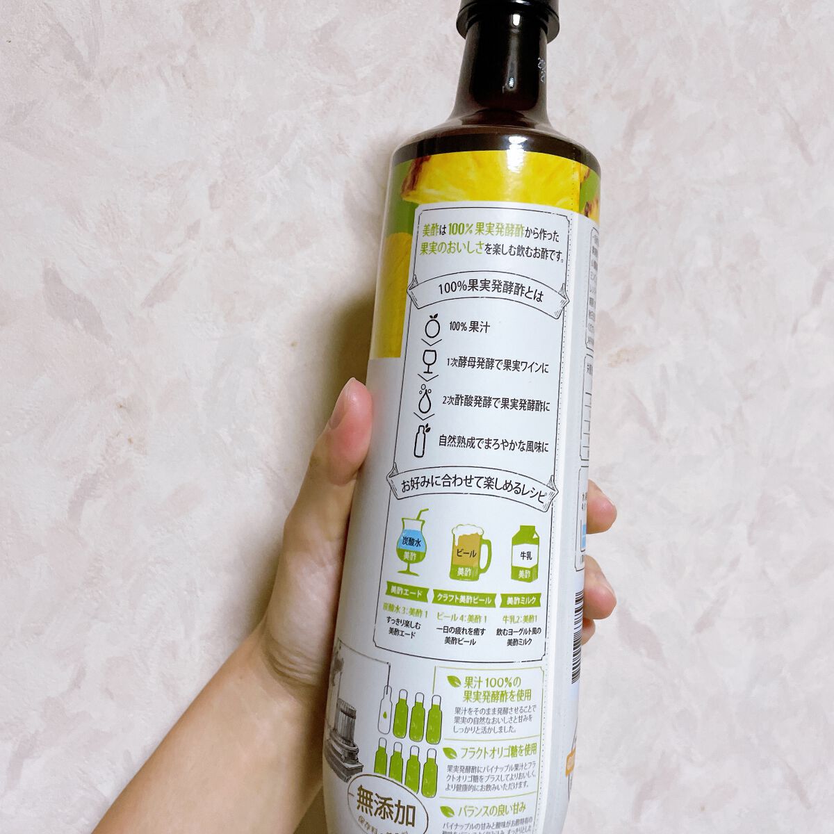 美酢 (希釈タイプ)/美酢(ミチョ)/その他飲むお酢を使ったクチコミ(3枚目)