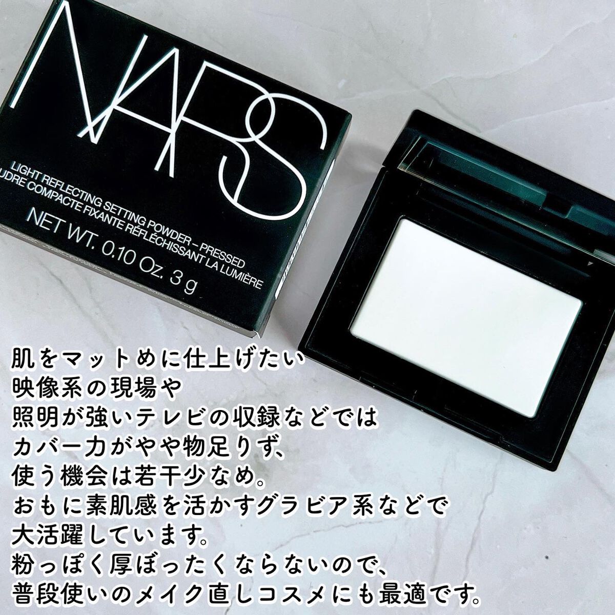ライトリフレクティングセッティングパウダー プレスト N/NARS/プレストパウダーを使ったクチコミ(5枚目)