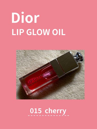 ディオール アディクト リップ グロウ オイル 015 チェリー/Dior/リップグロスを使ったクチコミ（1枚目）