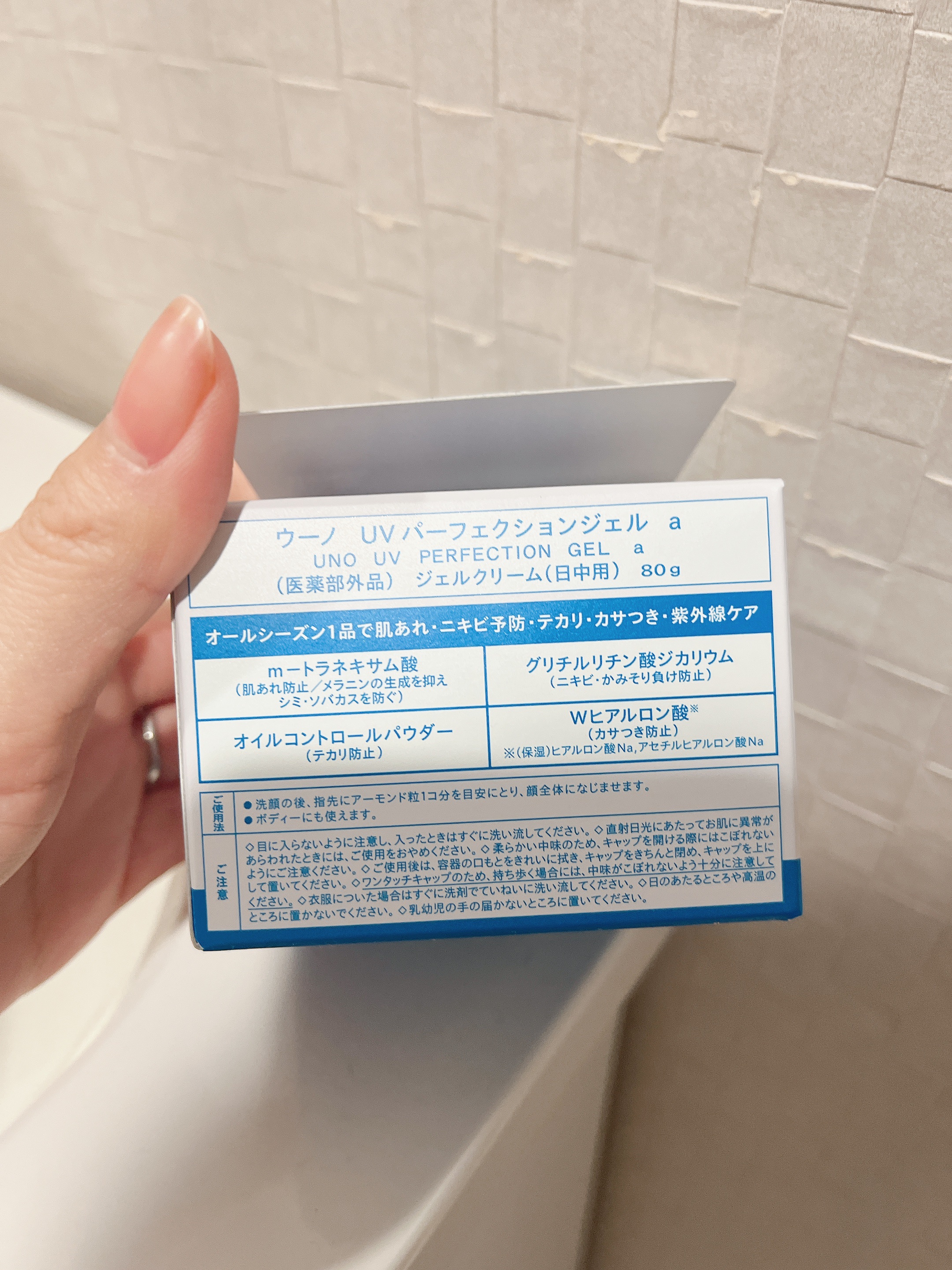UVパーフェクションジェル/UNO/日焼け止め・UVケアを使ったクチコミ（2枚目）