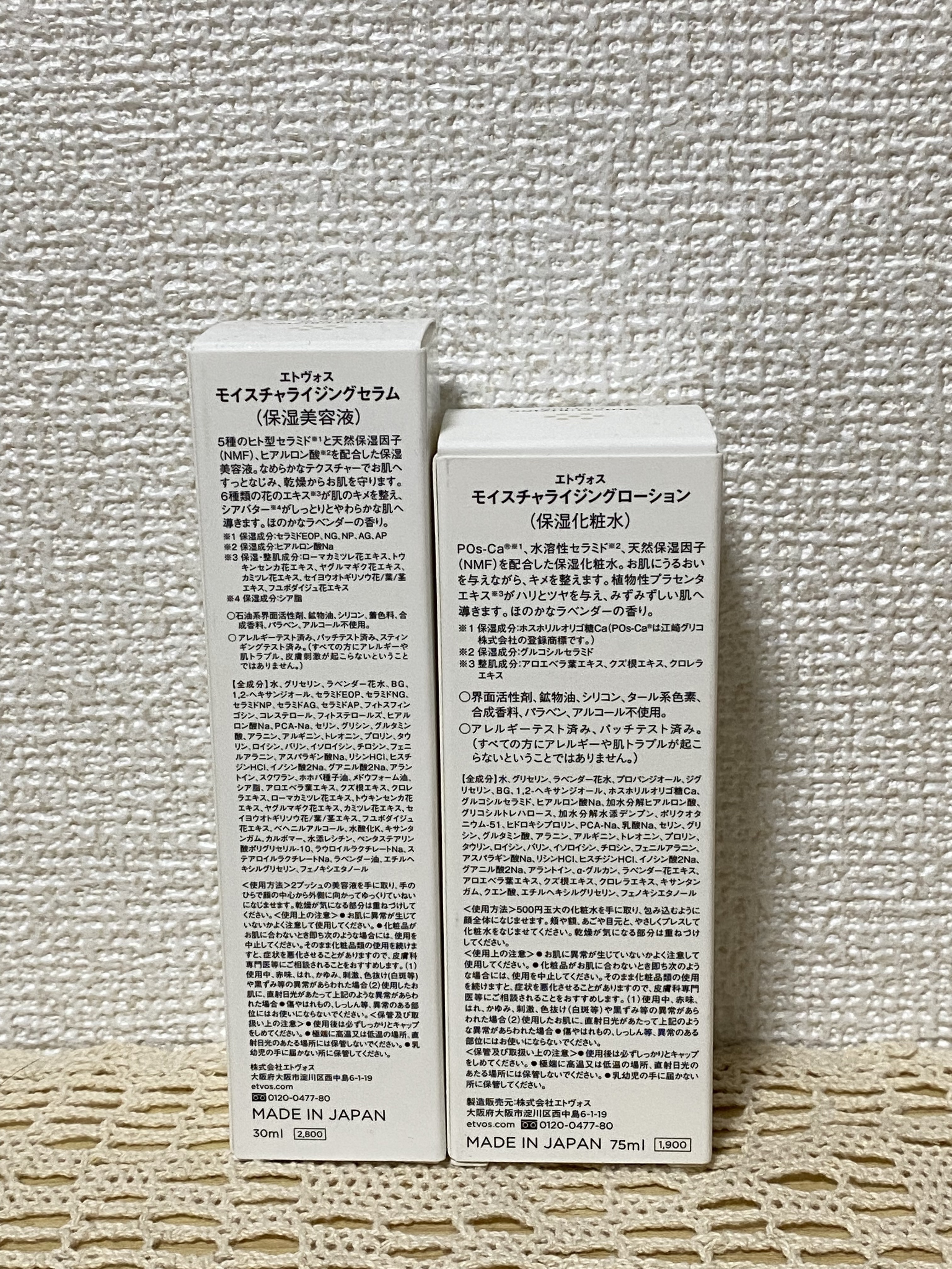 モイスチャライジングセラム/エトヴォス/美容液を使ったクチコミ（2枚目）