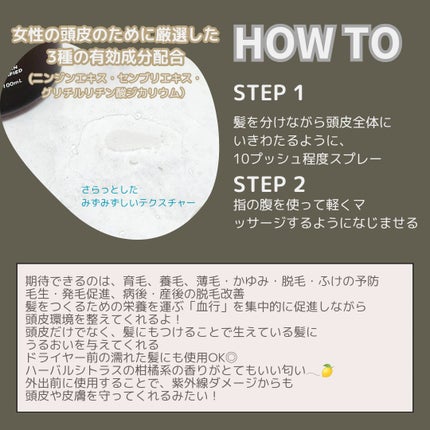 薬用スカルプセラム/wicot/頭皮ローションを使ったクチコミ(3枚目)