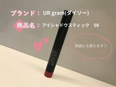 UR GLAM　EYESHADOW STICK/U R GLAM/ジェル・クリームアイシャドウを使ったクチコミ（1枚目）