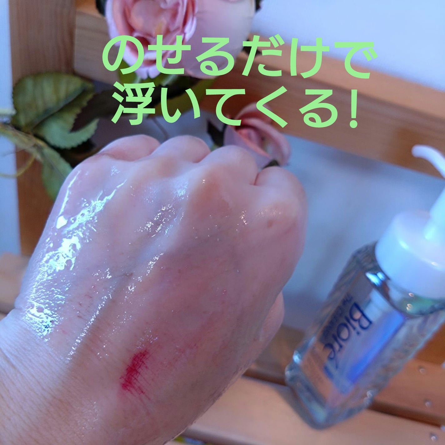 The クレンズ オイルメイク落とし/ビオレ/オイルクレンジングを使ったクチコミ(5枚目)