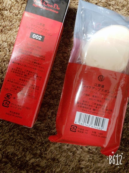 マイファンスィー アクアファンデーション/Koh Gen Do/リキッドファンデーションを使ったクチコミ(3枚目)