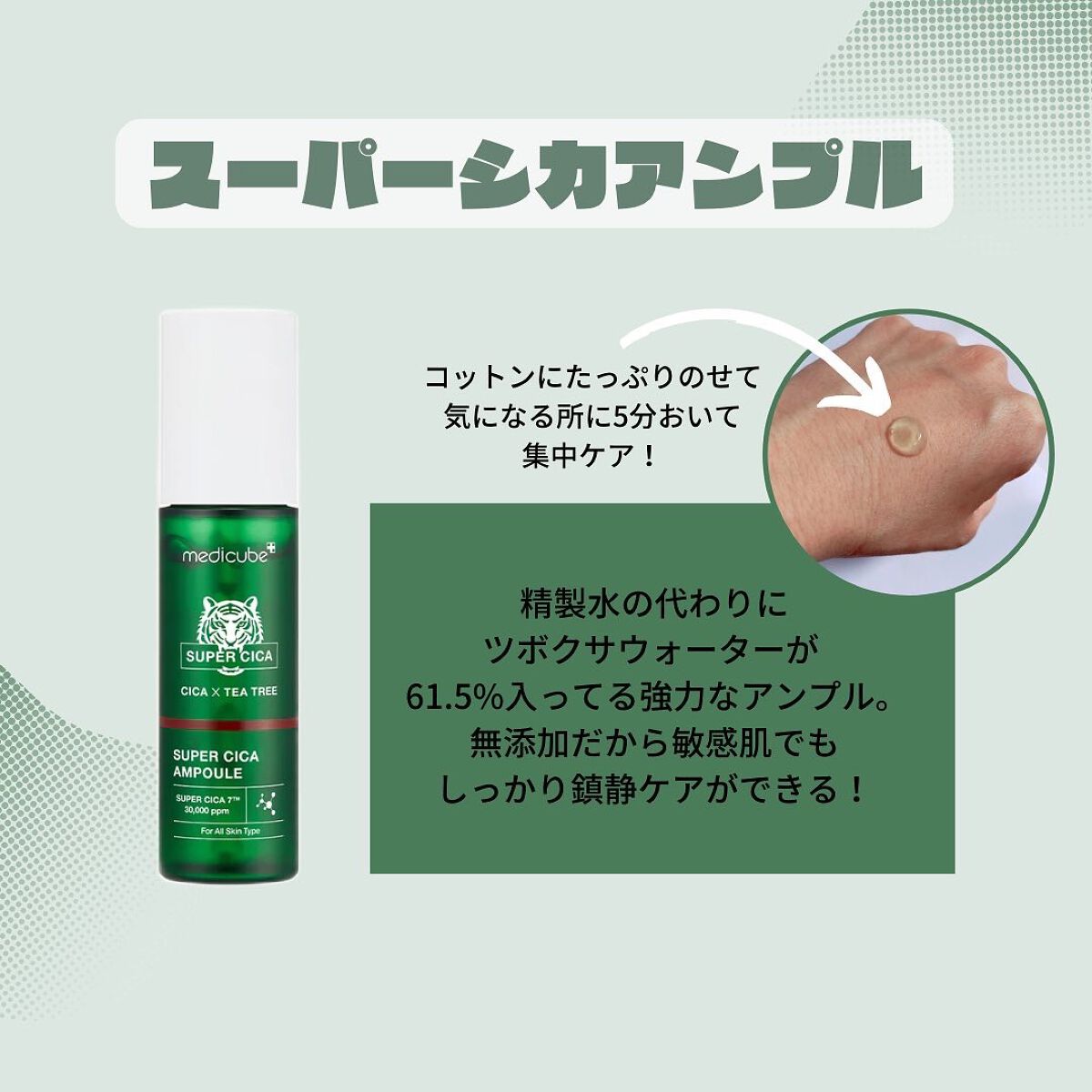 スーパーシカアンプル/MEDICUBE/美容液を使ったクチコミ(3枚目)