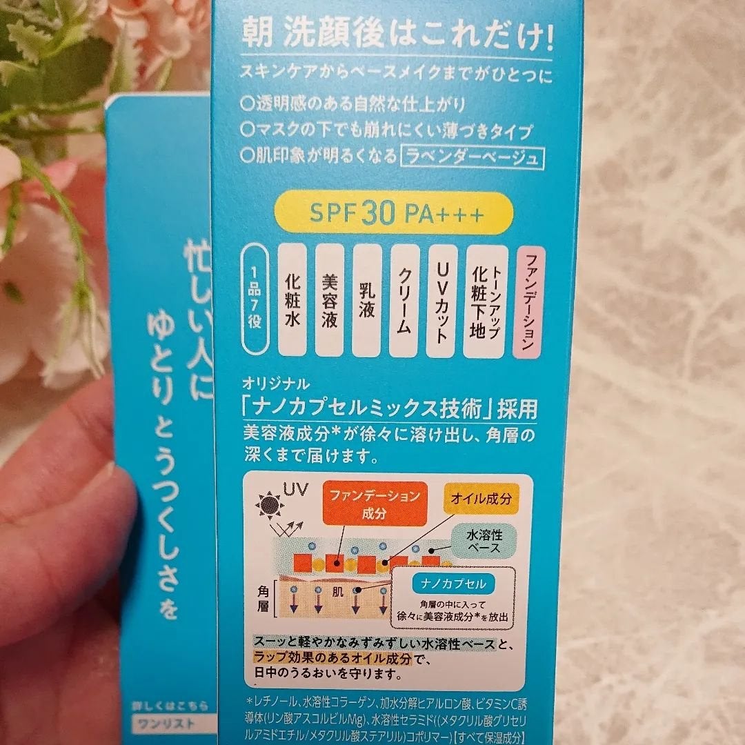 ワンリスト オールインワン デイクリーム/ナリスアップ/オールインワン化粧品を使ったクチコミ(2枚目)