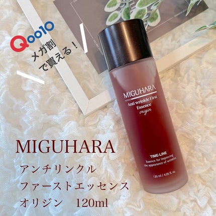アンチリンクルファーストエッセンスオリジン/MIGUHARA/化粧水を使ったクチコミ(1枚目)