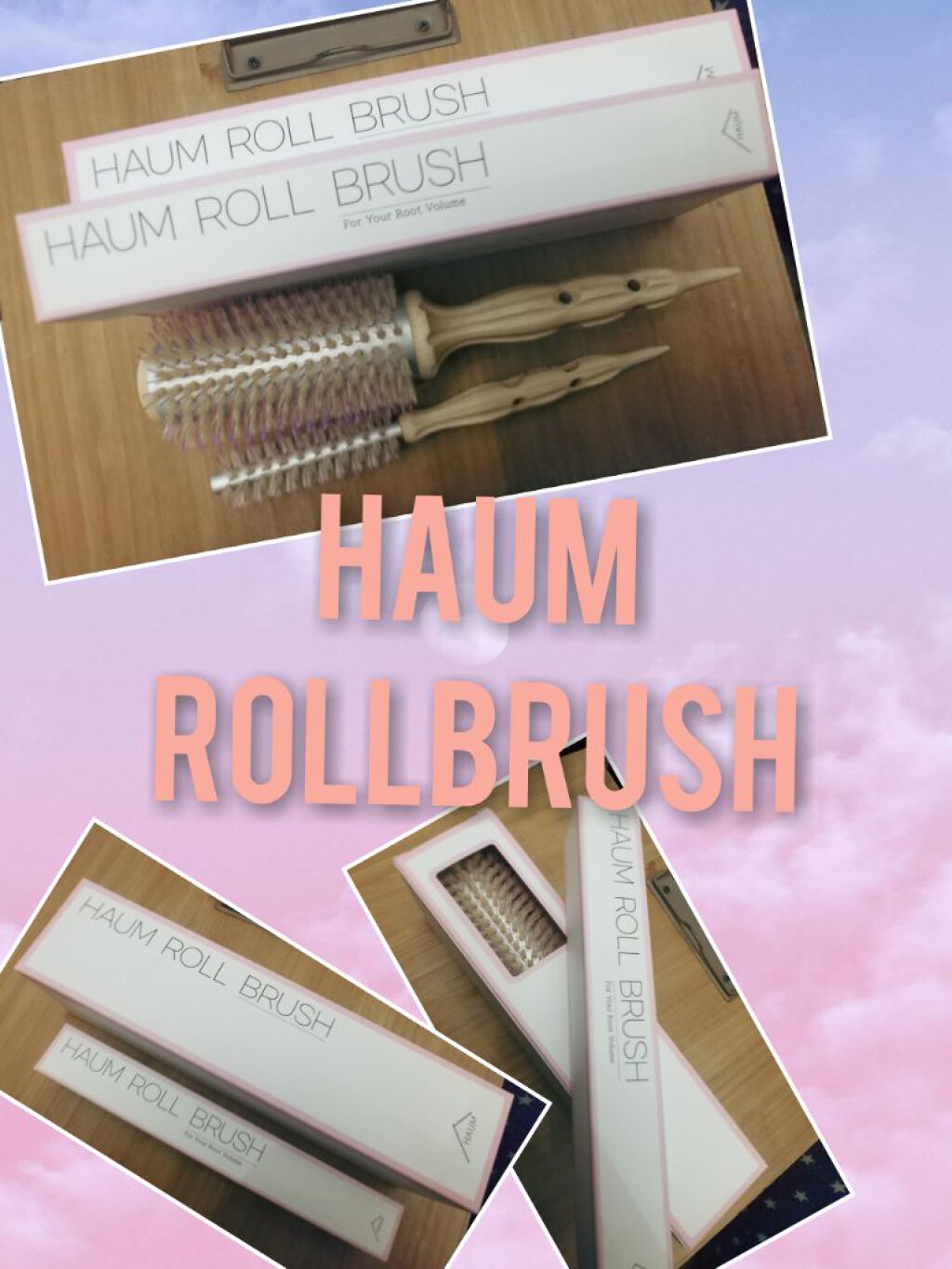 ロールブラシ/HAUM/ヘアブラシを使ったクチコミ（1枚目）