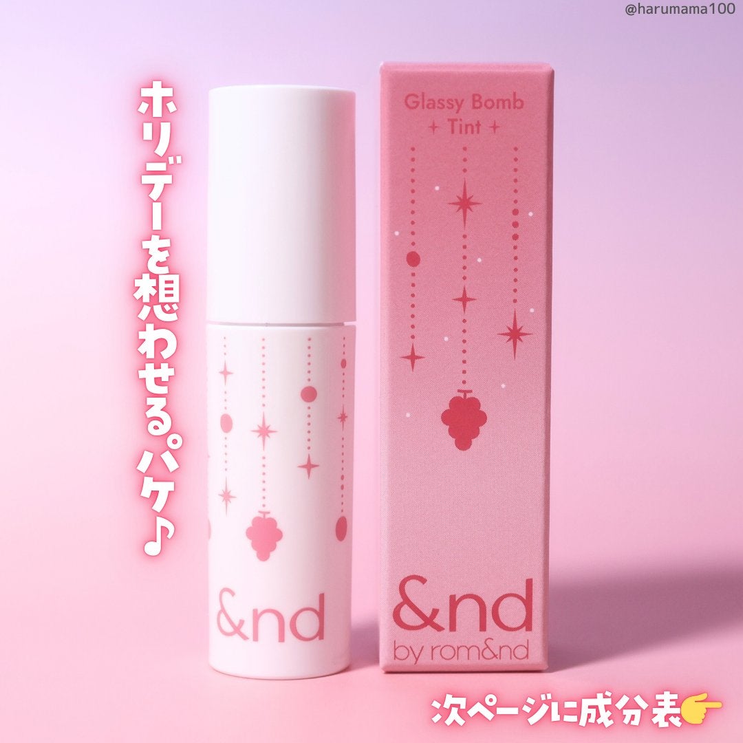 アンドバイロムアンド グラッシーボムティント/&nd by rom&nd/リップティントを使ったクチコミ(7枚目)